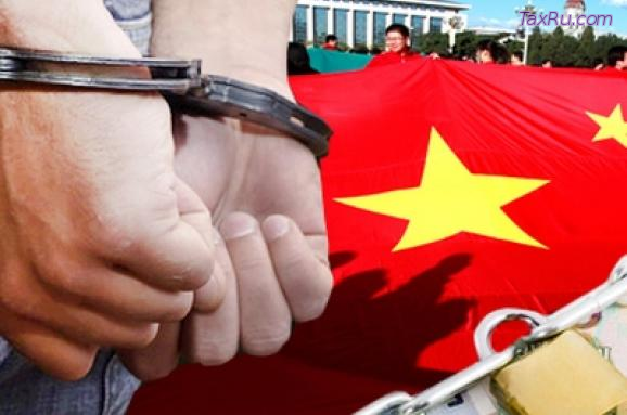 Система против коррупции отменена в Китае